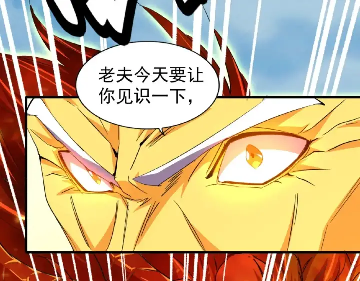 漫画《魔皇大管家》第24话 艺术就是。偷袭！😈第54张图