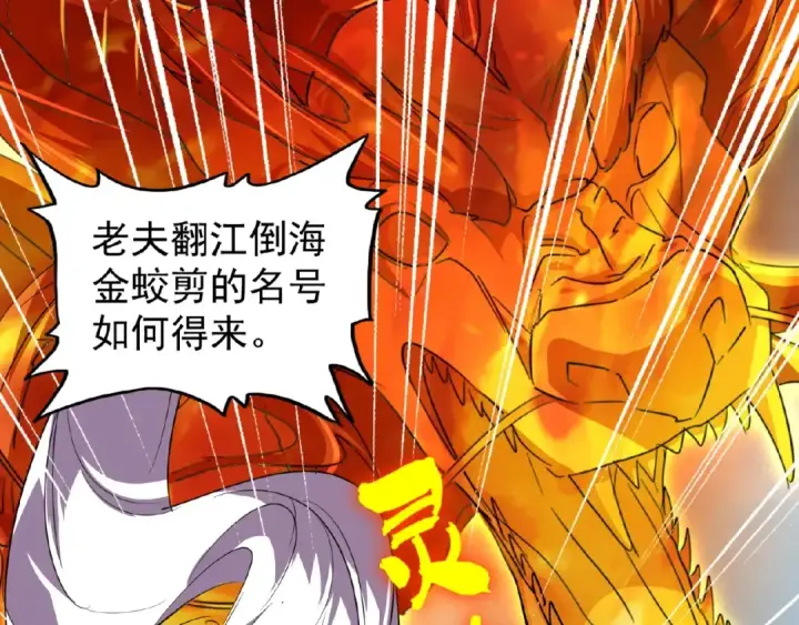 漫画《魔皇大管家》第24话 艺术就是。偷袭！😈第55张图
