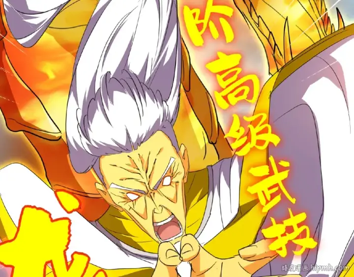 漫画《魔皇大管家》第24话 艺术就是。偷袭！😈第56张图