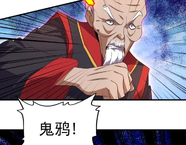 漫画《魔皇大管家》第24话 艺术就是。偷袭！😈第58张图