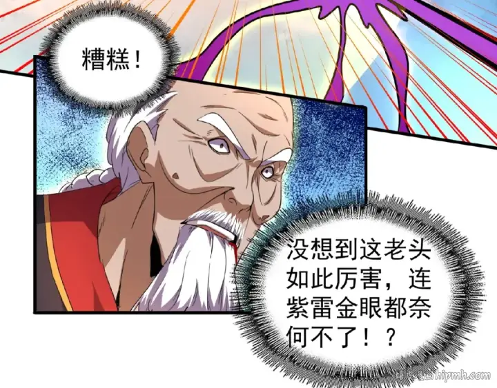 漫画《魔皇大管家》第24话 艺术就是。偷袭！😈第64张图
