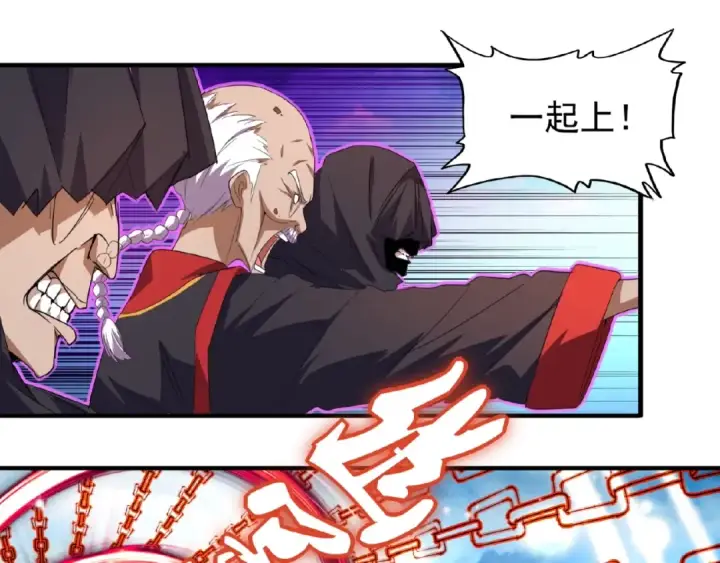 漫画《魔皇大管家》第24话 艺术就是。偷袭！😈第66张图