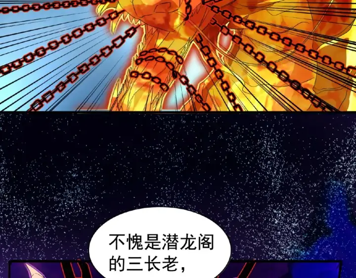 漫画《魔皇大管家》第24话 艺术就是。偷袭！😈第69张图