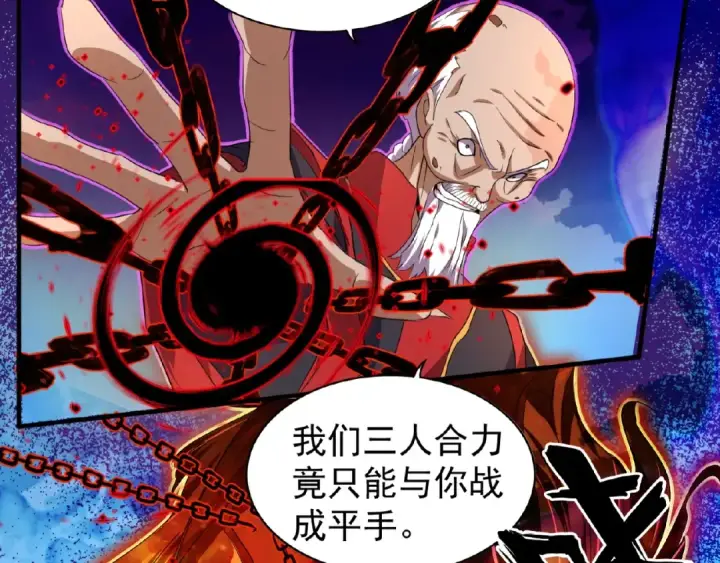 漫画《魔皇大管家》第24话 艺术就是。偷袭！😈第70张图