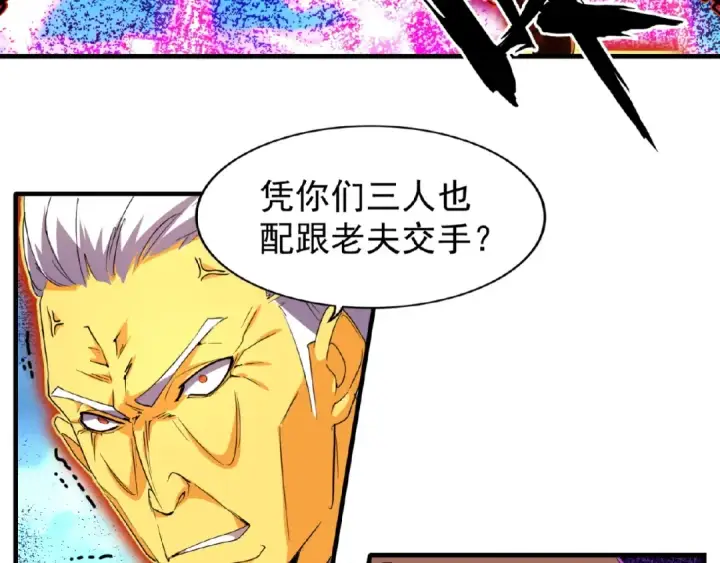 漫画《魔皇大管家》第24话 艺术就是。偷袭！😈第73张图