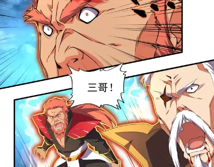 漫画《魔皇大管家》第24话 艺术就是。偷袭！😈第76张图