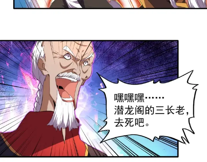 漫画《魔皇大管家》第24话 艺术就是。偷袭！😈第77张图