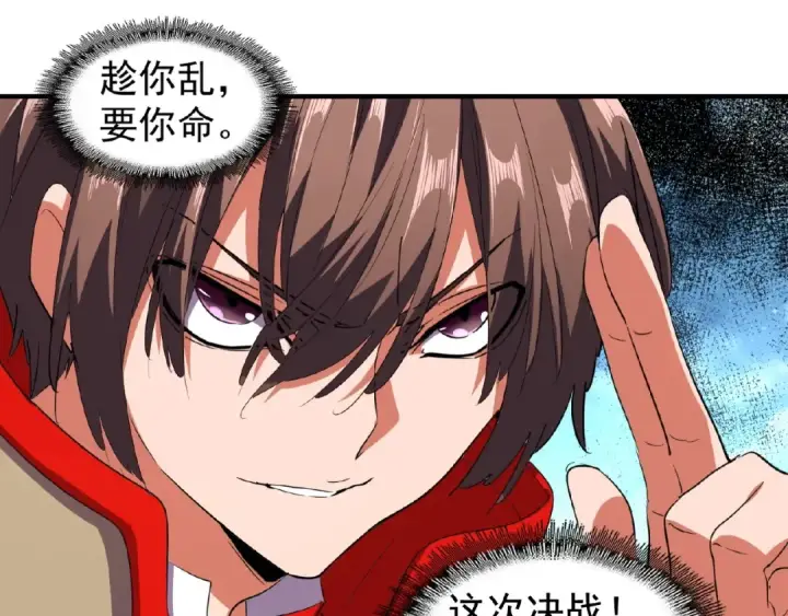 漫画《魔皇大管家》第24话 艺术就是。偷袭！😈第79张图