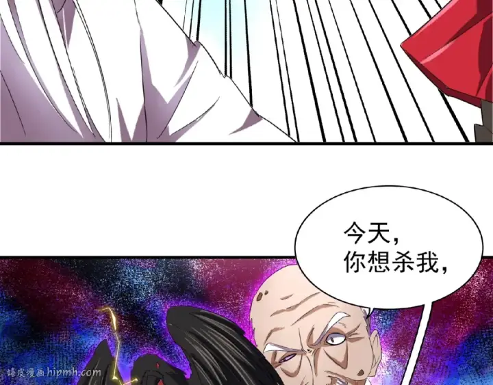 漫画《魔皇大管家》第24话 艺术就是。偷袭！😈第8张图