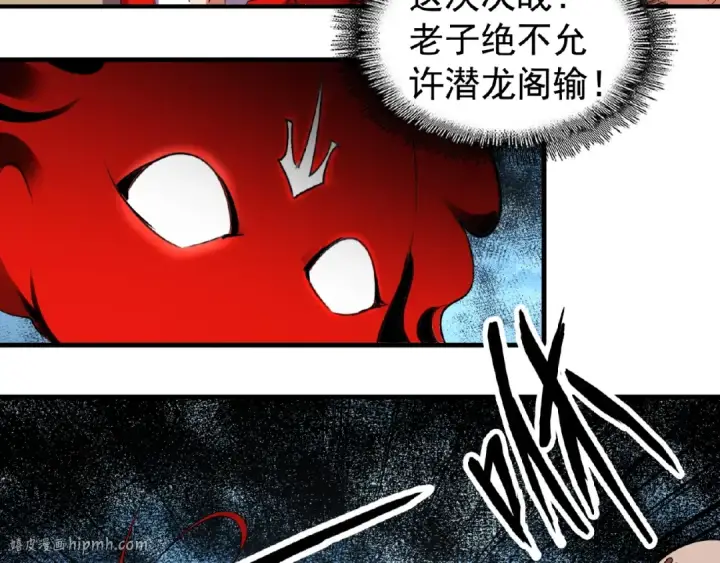 漫画《魔皇大管家》第24话 艺术就是。偷袭！😈第80张图