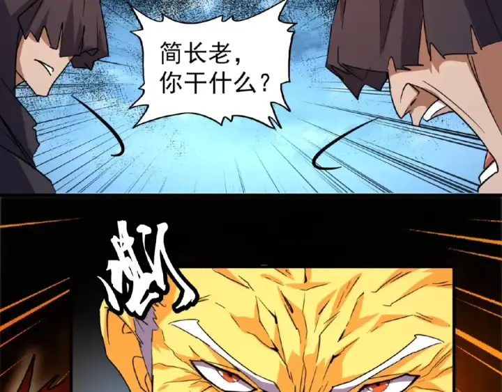 漫画《魔皇大管家》第24话 艺术就是。偷袭！😈第85张图