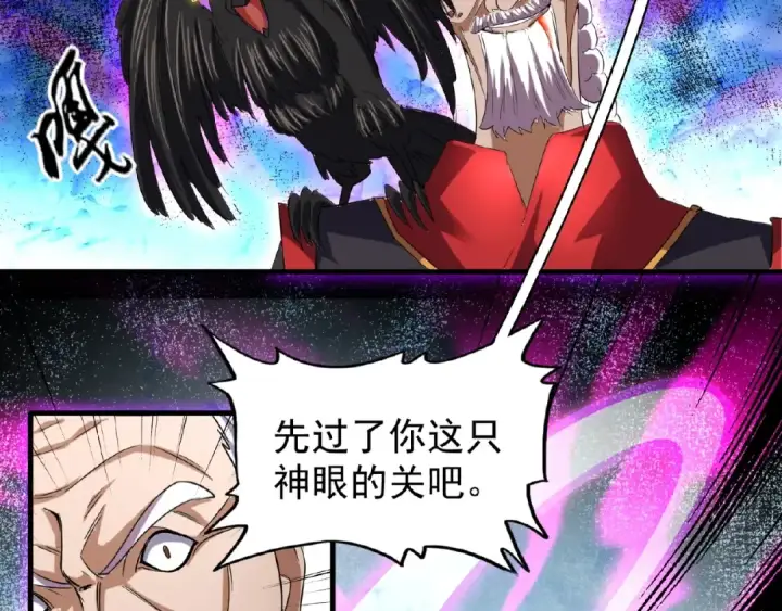 漫画《魔皇大管家》第24话 艺术就是。偷袭！😈第9张图