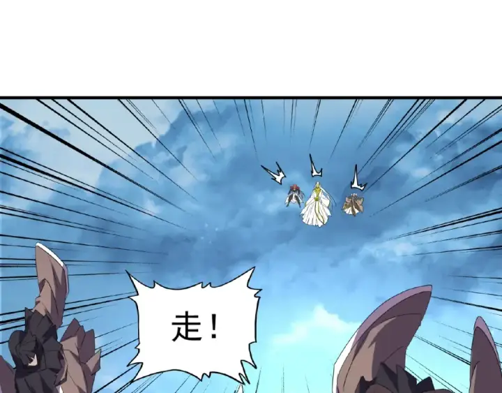 漫画《魔皇大管家》第24话 艺术就是。偷袭！😈第99张图