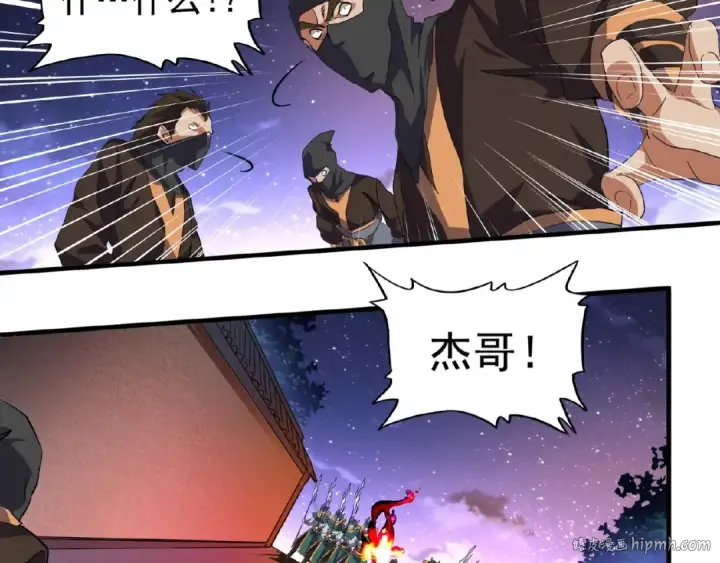 漫画《魔皇大管家》第25话 废物的下场就是死！第16张图
