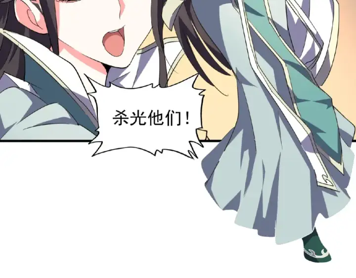 漫画《魔皇大管家》第25话 废物的下场就是死！第18张图