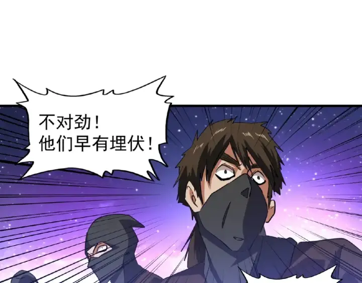 漫画《魔皇大管家》第25话 废物的下场就是死！第19张图