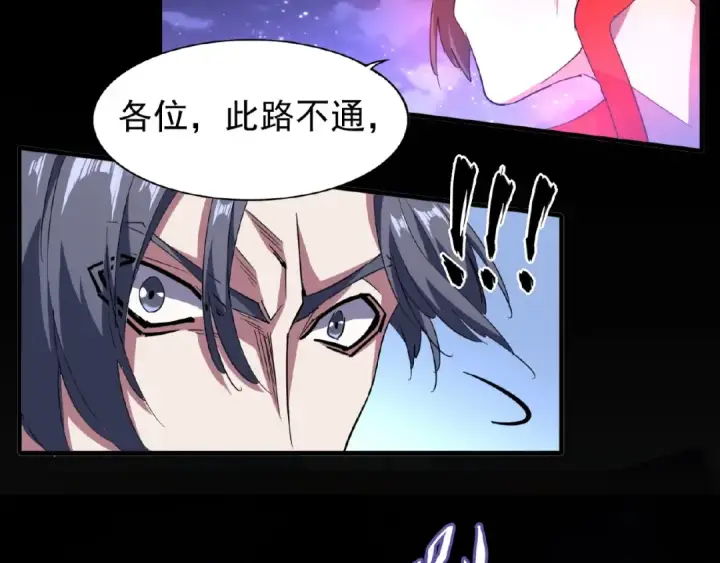 漫画《魔皇大管家》第25话 废物的下场就是死！第29张图