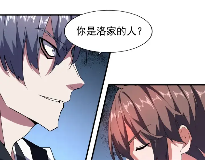 漫画《魔皇大管家》第25话 废物的下场就是死！第34张图
