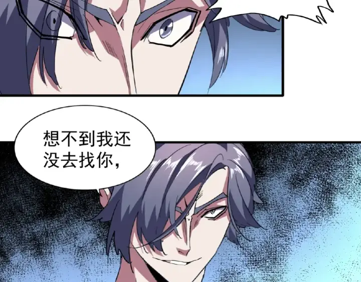 漫画《魔皇大管家》第25话 废物的下场就是死！第36张图