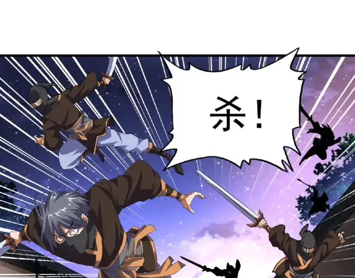 漫画《魔皇大管家》第25话 废物的下场就是死！第5张图