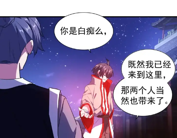 漫画《魔皇大管家》第25话 废物的下场就是死！第50张图