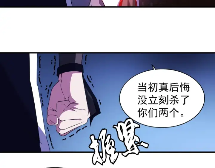 漫画《魔皇大管家》第25话 废物的下场就是死！第51张图