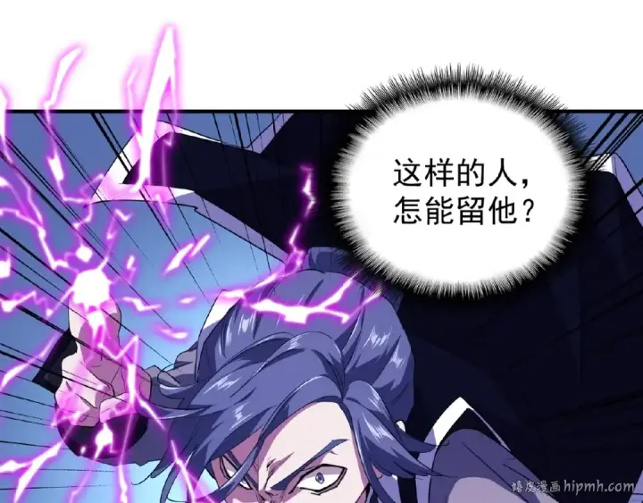 漫画《魔皇大管家》第25话 废物的下场就是死！第56张图