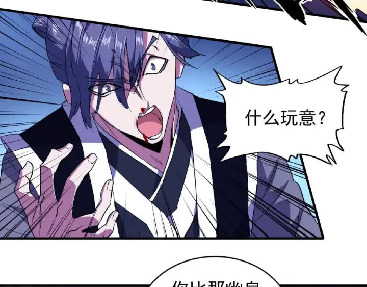漫画《魔皇大管家》第25话 废物的下场就是死！第62张图