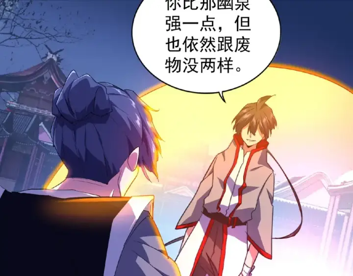 漫画《魔皇大管家》第25话 废物的下场就是死！第63张图