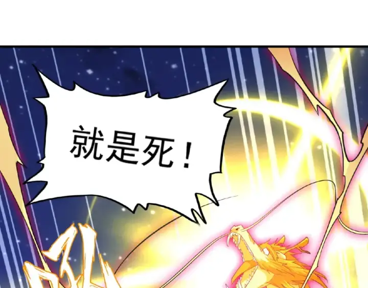 漫画《魔皇大管家》第25话 废物的下场就是死！第66张图