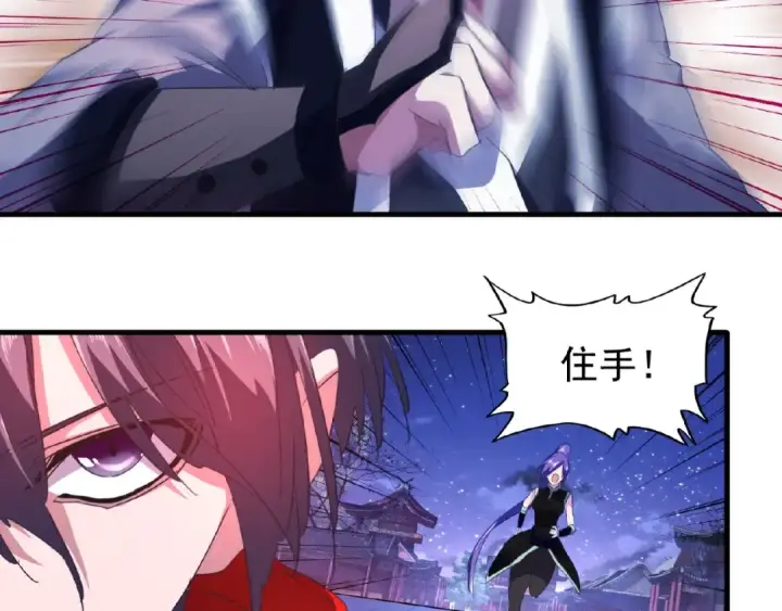 漫画《魔皇大管家》第25话 废物的下场就是死！第71张图