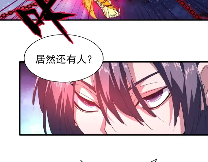 漫画《魔皇大管家》第25话 废物的下场就是死！第75张图