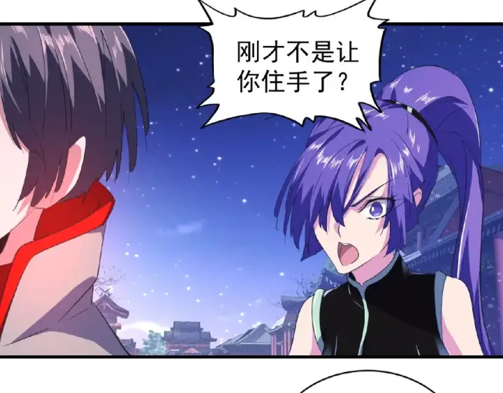 漫画《魔皇大管家》第25话 废物的下场就是死！第76张图