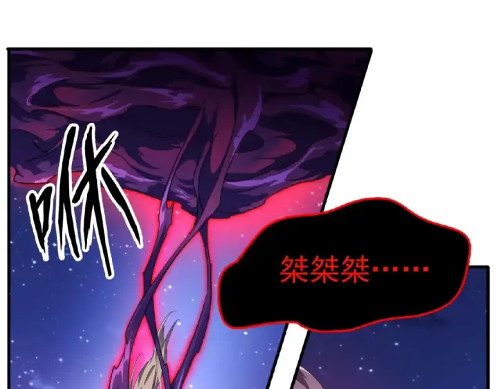 漫画《魔皇大管家》第25话 废物的下场就是死！第78张图