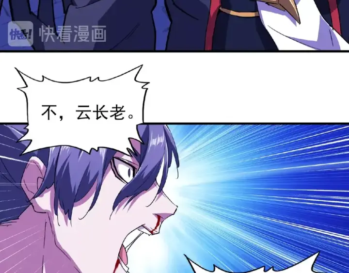 漫画《魔皇大管家》第25话 废物的下场就是死！第83张图