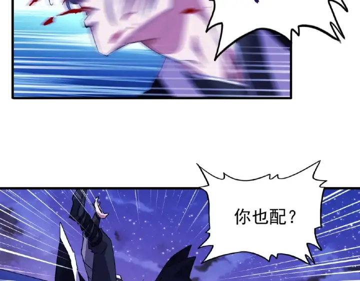 漫画《魔皇大管家》第25话 废物的下场就是死！第85张图