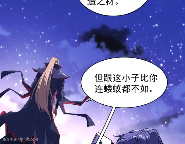 漫画《魔皇大管家》第25话 废物的下场就是死！第88张图