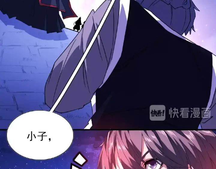 漫画《魔皇大管家》第25话 废物的下场就是死！第89张图