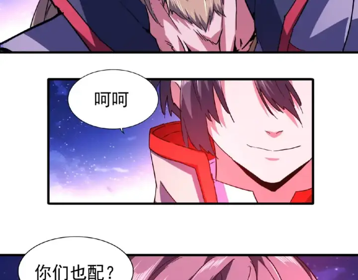 漫画《魔皇大管家》第25话 废物的下场就是死！第93张图