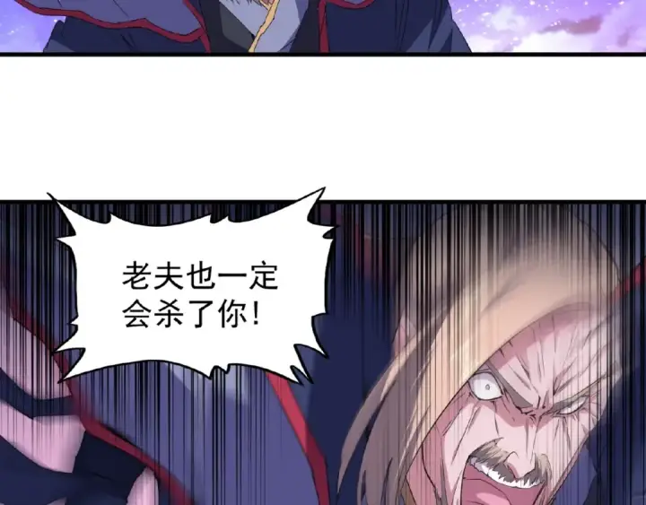 《魔皇大管家》第26话 九天盘龙阵图114