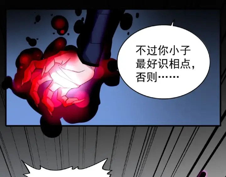 《魔皇大管家》第26话 九天盘龙阵图15