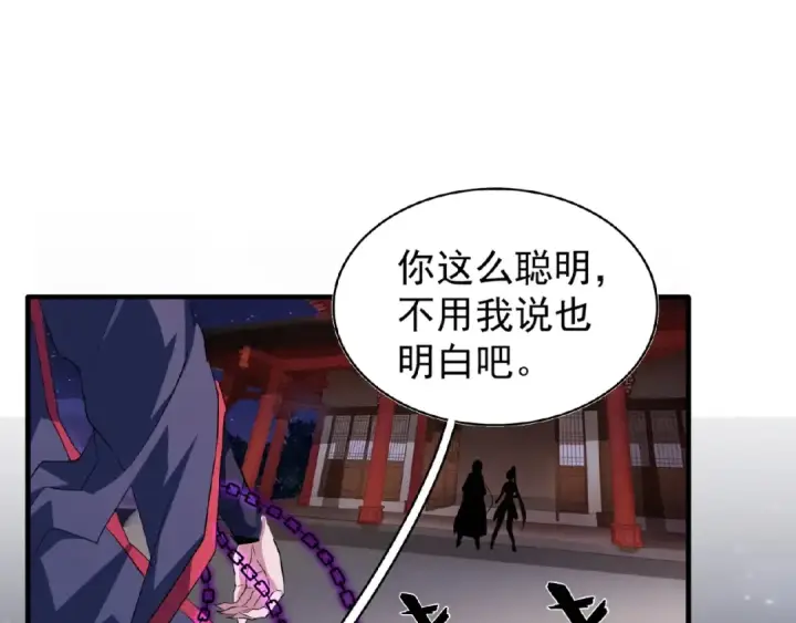 《魔皇大管家》第26话 九天盘龙阵图25