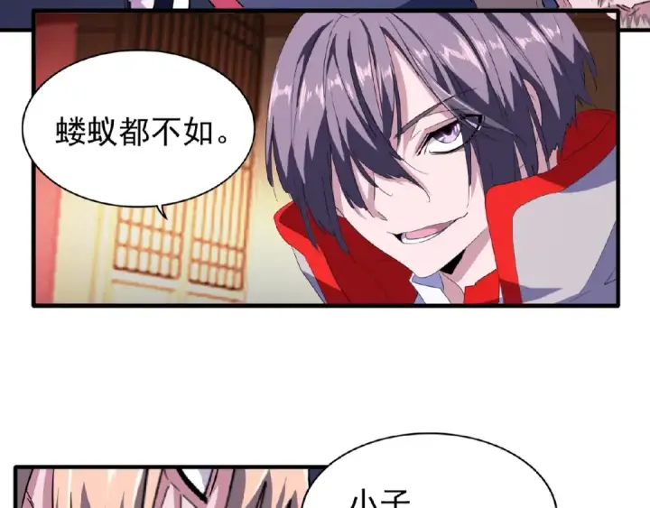 《魔皇大管家》第26话 九天盘龙阵图34