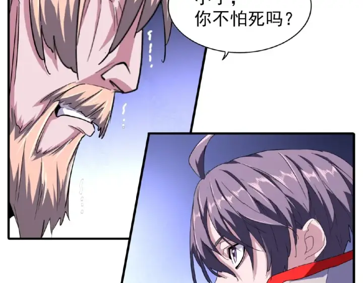 《魔皇大管家》第26话 九天盘龙阵图35