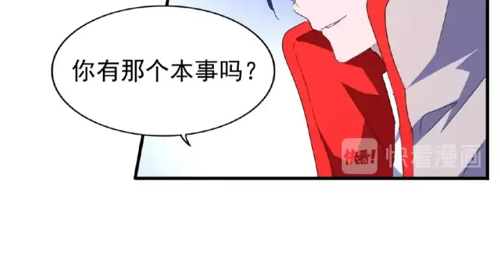 《魔皇大管家》第26话 九天盘龙阵图36