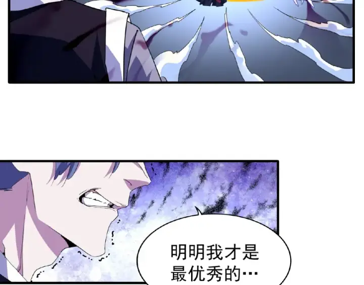 《魔皇大管家》第26话 九天盘龙阵图42