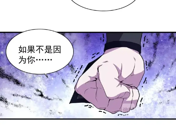 《魔皇大管家》第26话 九天盘龙阵图43