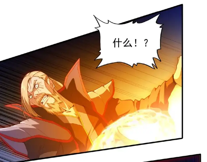 《魔皇大管家》第26话 九天盘龙阵图81