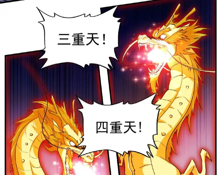 《魔皇大管家》第26话 九天盘龙阵图82