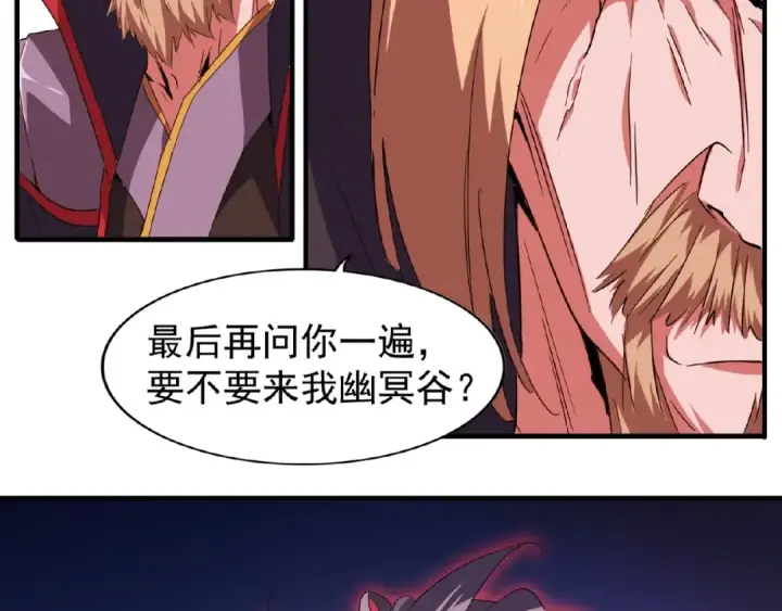 《魔皇大管家》第26话 九天盘龙阵图90